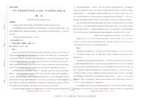 2025高考预测卷 语文 新疆专版