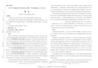 2025版《高考押题预测卷》(江苏专版) 语文