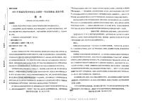 2025版《高考押题预测卷》（湖南专版） 语文