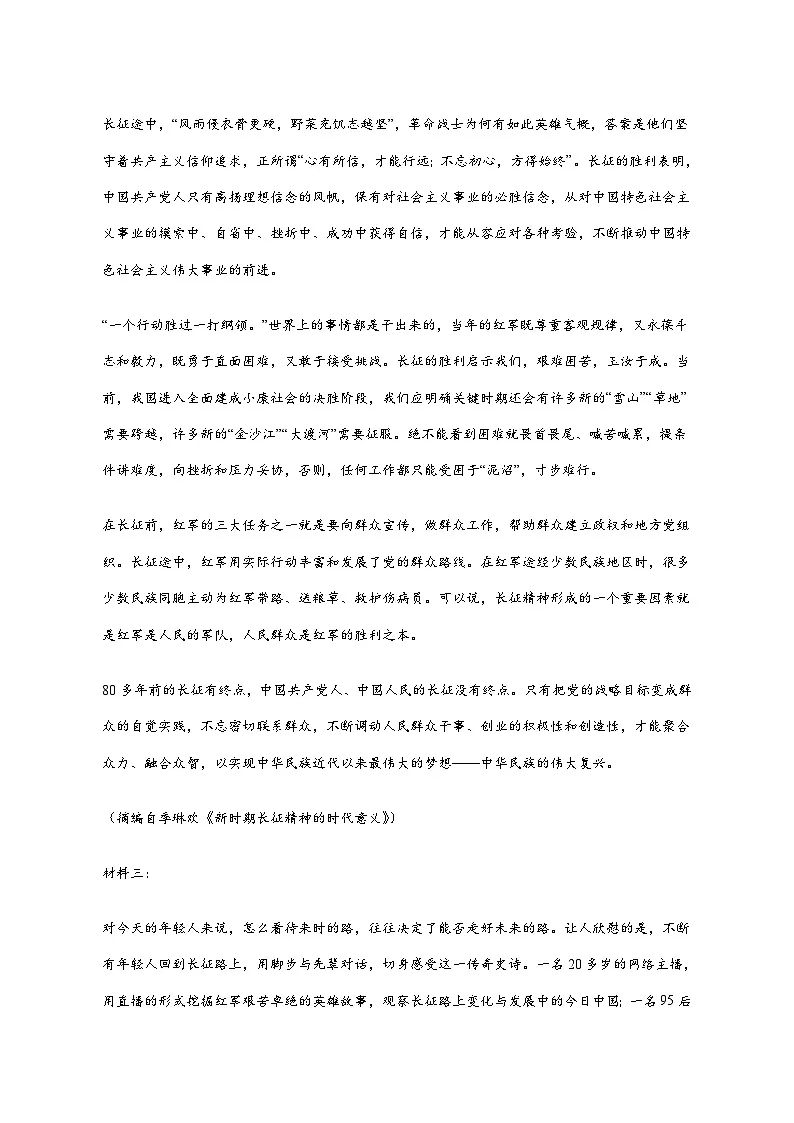 广东省茂名市信宜市2025_2026学年高二上学期期中语文试卷_附答案第2页