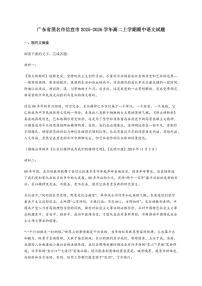 广东省茂名市信宜市2025~2026学年高二上册期中语文试卷 [附答案]