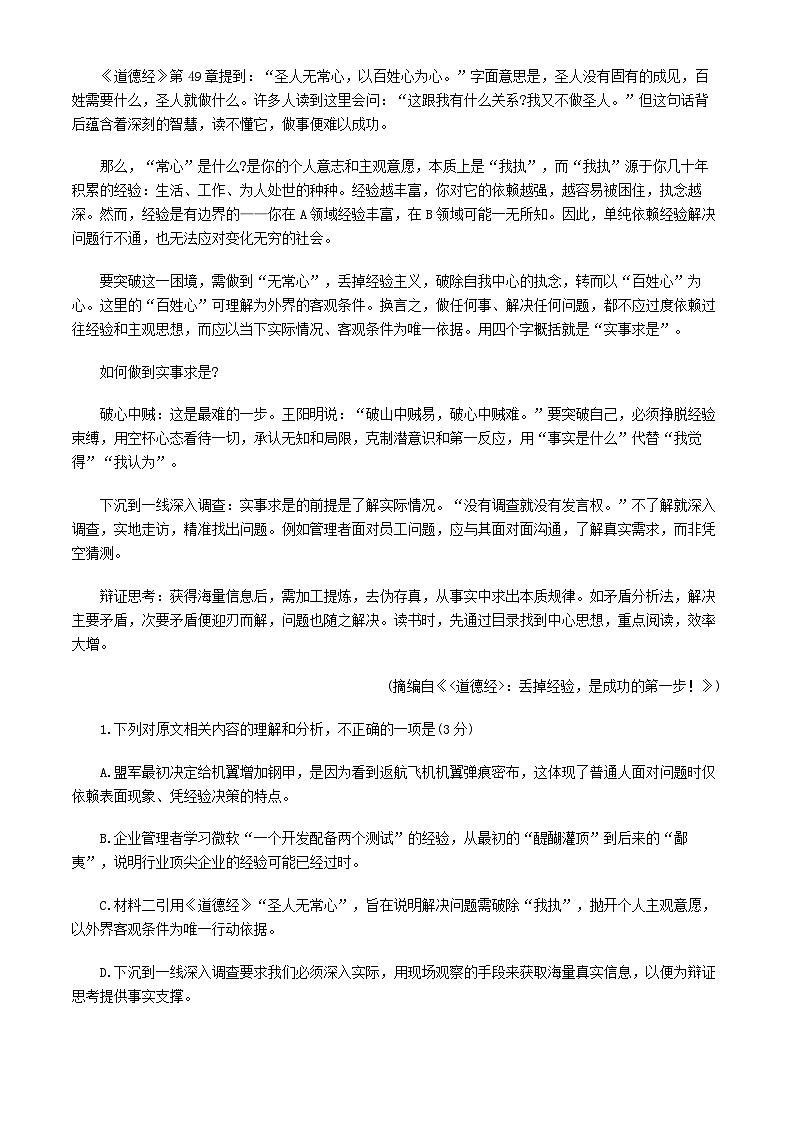 河北省唐山市十校2025-2026学年高三上学期期中考试语文试题(含答案)第3页