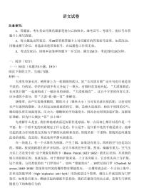 云南师大附中2026届高三上学期适应性12月月考卷（五）语文试题（含答案）