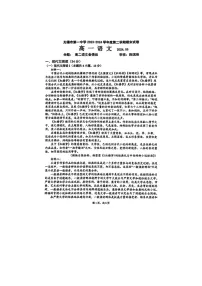 江苏省无锡市第一中学2023-2024学年高一下学期期末考试语文试题