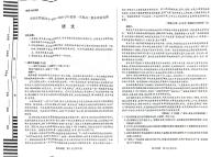 安徽省亳州市2024-2025学年高三上学期期末考试语文试卷