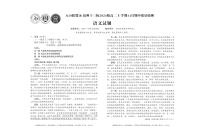 安徽省A10联盟宿州十三校2024级高二上学期11月期中质量检测【语文试卷】（含答案）