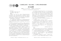 安徽省A10联盟宿州十三校2025级高一上学期11月期中质量检测【语文试卷】（含答案）