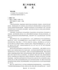 金太阳陕西省2027届高二上学期10月月考（26-55B）语文试卷（含答案）