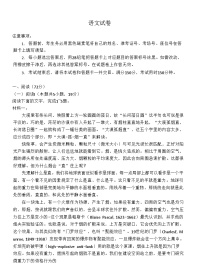 云南师范大学附属中学2025-2026学年高三上学期11月考试语文试卷