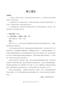 湖北省孝感市重点中学2025-2026学年高二上学期11月期中考试语文试卷