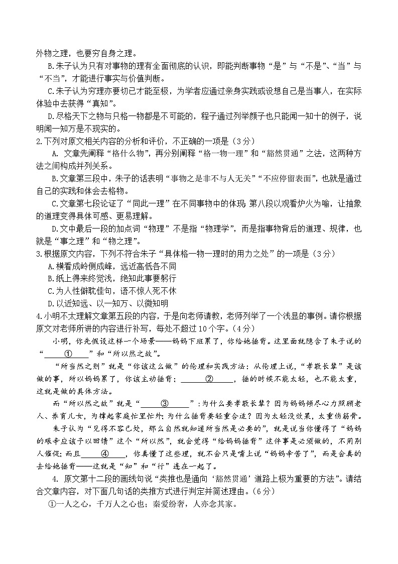 广东省2025-2026学年高三上学期领航高中联盟毕业班模拟考试语文试卷(高考模拟)第3页