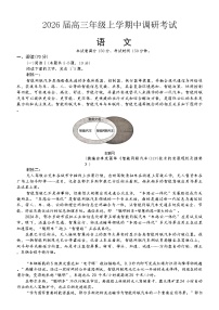 河北省9+1联盟2025-2026学年高三上学期12月期中考试语文试题（含答案）