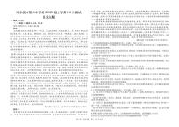 黑龙江省哈尔滨市第六中学校2025-2026学年高三上学期12月月考语文试题（无答案）