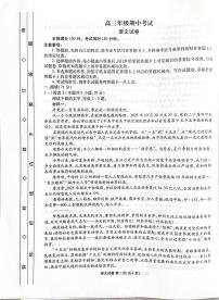 河北省2025-2026学年高三上学期12月期中联考语文试题（含答案）