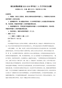 湖北省圆创联盟2026届高三上学期11月月考语文试卷(Word版附解析)