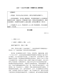 江苏省淮安市2025-2026学年度高三第一学期期中调研测试语文试题（含答案）