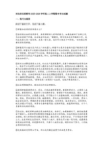 河北省名校联考2025-2026学年高二上学期期中语文试题（含答案）