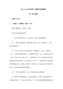 山东省枣庄市滕州市2025-2026学年高二上学期期中考试语文试题（含答案）