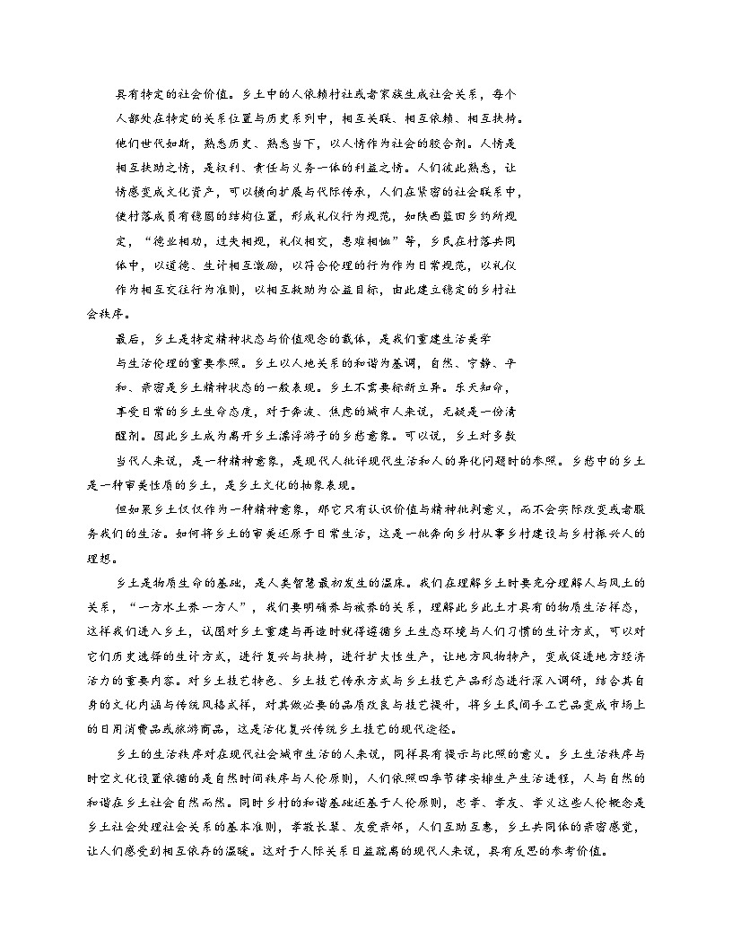 贵州省遵义市凤冈县2025_2026学年高一上学期11月期中考试语文试题(文字版,含答案)第2页