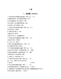 江苏省南京市南京师范大学附属中学2025—2026学年高一上学期期中考试语文试卷（文字版，含答案）