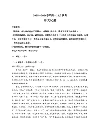 山东省名校联盟2025_2026学年高一上学期11月期中考试语文试题(文字版,含答案)