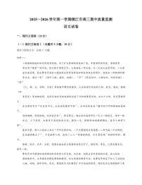 语文-江苏省镇江市2025-2026学年第一学期高三上学期12月期中试题及答案