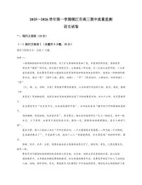 语文-江苏省镇江市2025-2026学年第一学期高三上学期12月期中试题及答案
