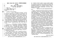 河南省濮阳市第一高级中学2025-2026学年高三上学期12月期中考试语文试题