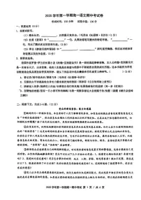 上海市第四中学2025—2026学年高一上学期期中考试语文试卷