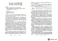 黑龙江省哈尔滨市第三中学校2025-2026学年高一上学期12月月考语文试题（月考）