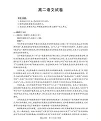 金太阳青海省2025-2026学年高二上学期11月月考语文试卷（含答案）