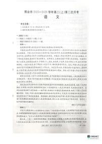 河北省邢台市质检联盟2025-2026学年高二上学期11月期中语文试题（含答案）