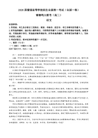河南省青桐鸣大联考2025-2026学年高三上学期11月月考语文试题（含答案）