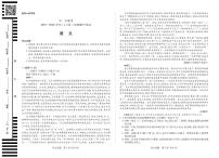 天一大联考山西省2025-2026学年上学期高二年级期中考试语文试卷（含答案）