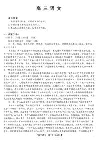 广东省揭阳市2026届高三上学期11月期中考试语文试题（PDF版附解析）