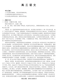 广东省揭阳市2026届高三上学期11月期中考试语文试题（PDF版附解析）