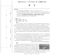 安徽省皖南八校2025-2026学年高一上学期11月期中考试语文试卷
