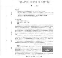 安徽省皖南八校2025-2026学年高一上学期11月期中考试语文试卷