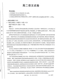 甘肃省白银市部分学校2024-2025学年高二上学期1月期末考试语文试题