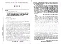 甘肃省酒泉市2024-2025学年高二上学期1月期末考试语文试题