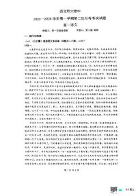 甘肃省兰州市西北师范大学附属中学2025--2026学年高一上学期第二次月考语文试题