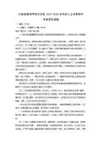 云南省昆明市部分学校2025-2026学年高二上学期期中考试语文试卷（学生版）