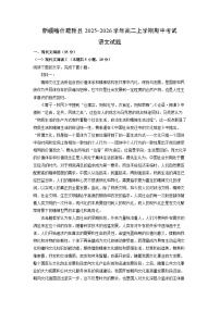 新疆喀什疏附县2025-2026学年高二上学期期中考试语文试卷（学生版）