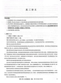 河南省九师联盟2025-2026学年高三上学期12月考试语文试卷