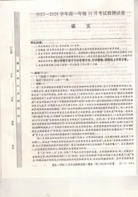 河北省保定市部分校2025-2026学年高一上学期期中考试语文试题（含答案）