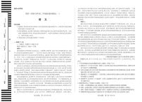 天一大联考河南省2025-2026学年高二年级上学期阶段性测试（一）语文试卷（含答案）