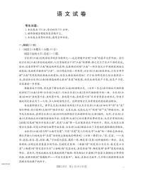 金太阳辽宁省2026届高三上学期10月联考（26-66C）语文试卷（含答案）