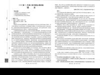 广西省金太阳2026届11月高三上学期跨市（桂林、贵港）联合调研卷语文试卷（含答案）
