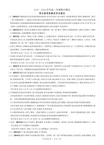 辽宁省点石联考2025-2026学年高一上学期11月期中考试语文试题（含答案）