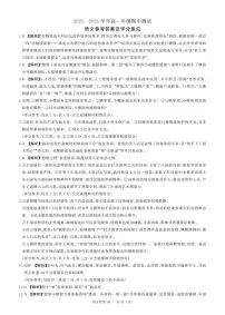 辽宁省点石联考2025-2026学年高一上学期11月期中考试语文试题（含答案）